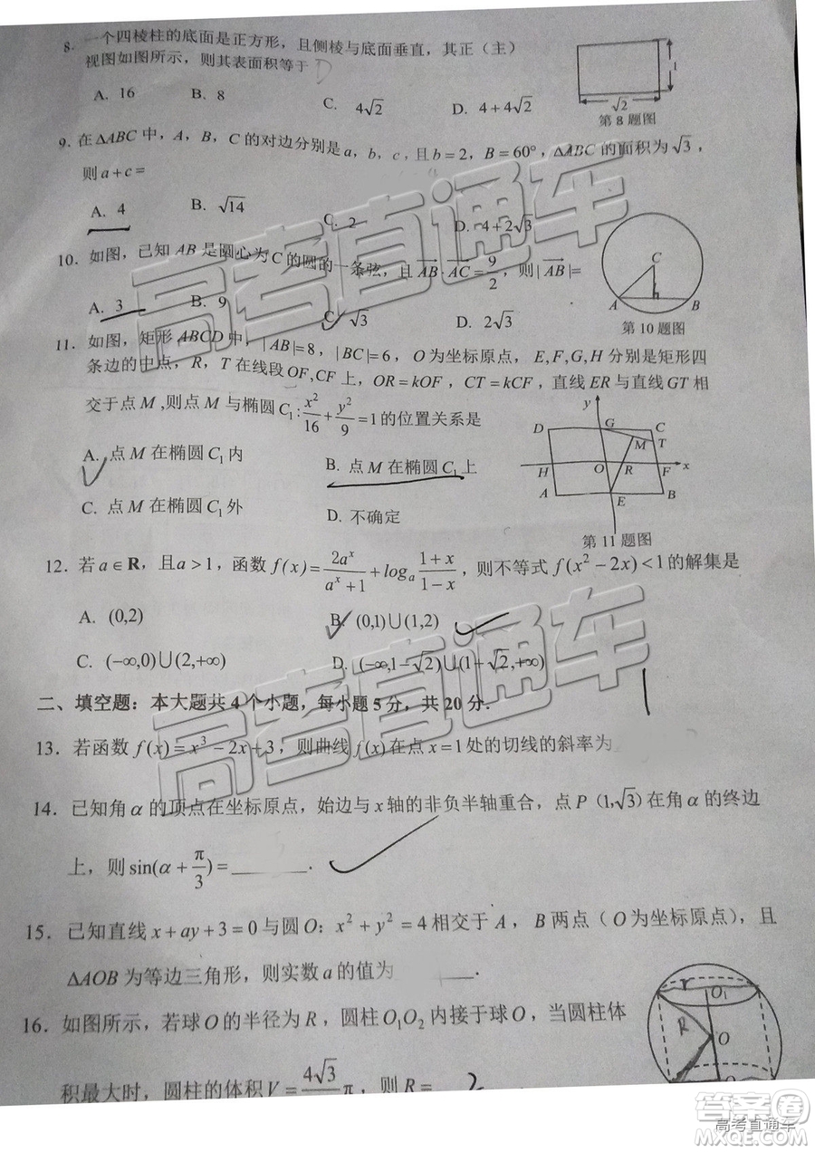 2019年宜賓三診文理數(shù)試題及參考答案