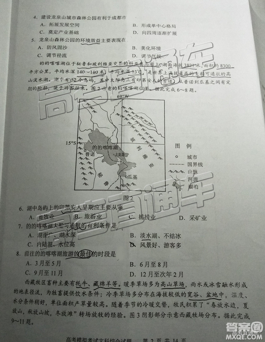 2019年宜賓三診文理綜試題及參考答案