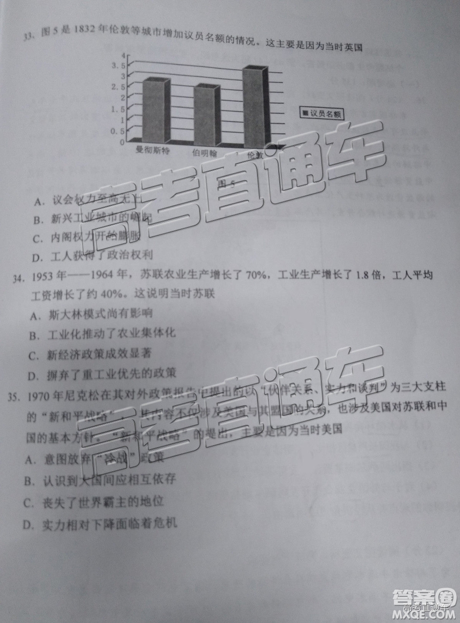 2019年宜賓三診文理綜試題及參考答案