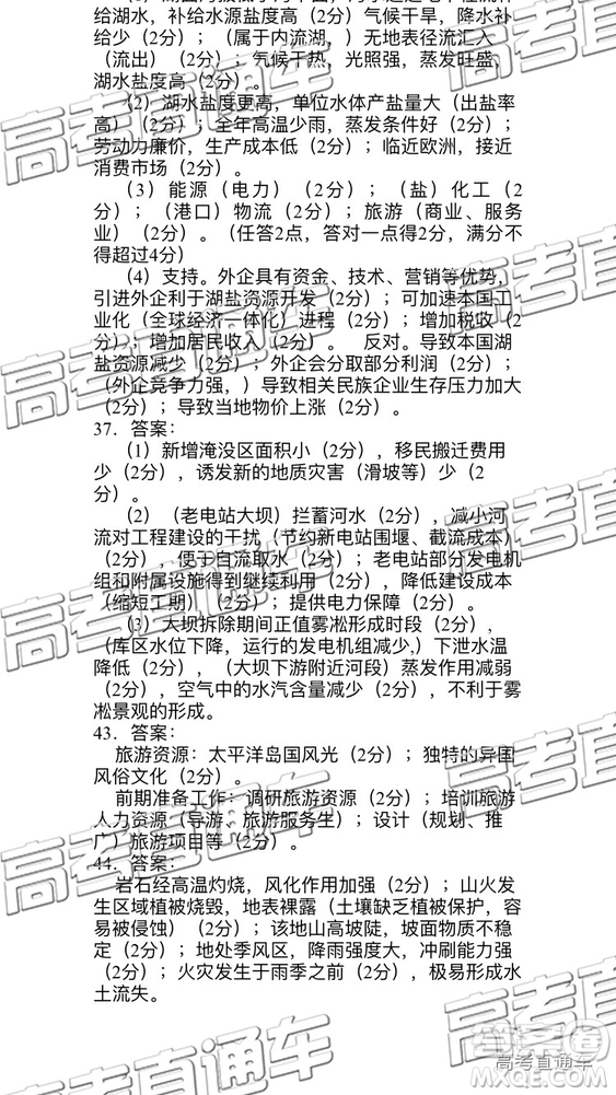 2019年宜賓三診文理綜試題及參考答案