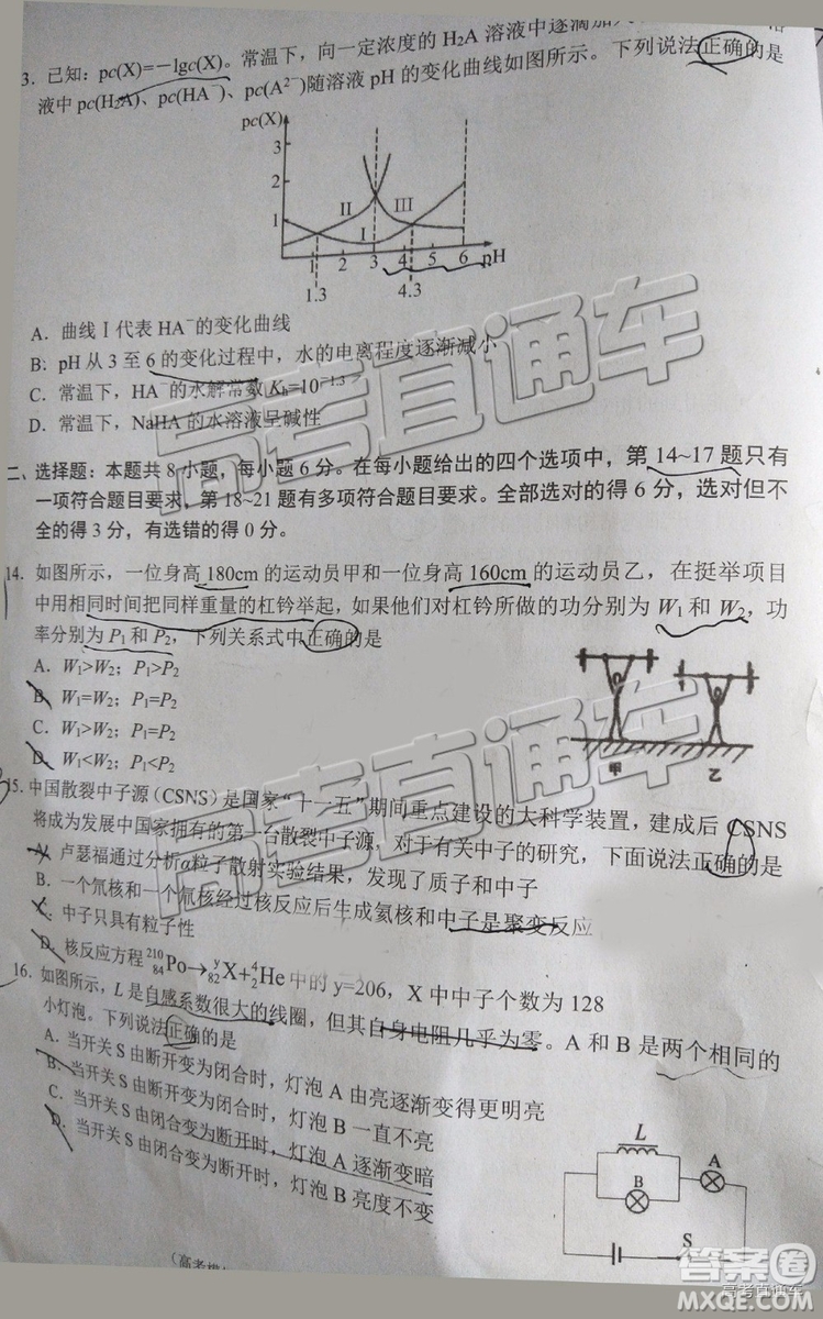 2019年宜賓三診文理綜試題及參考答案