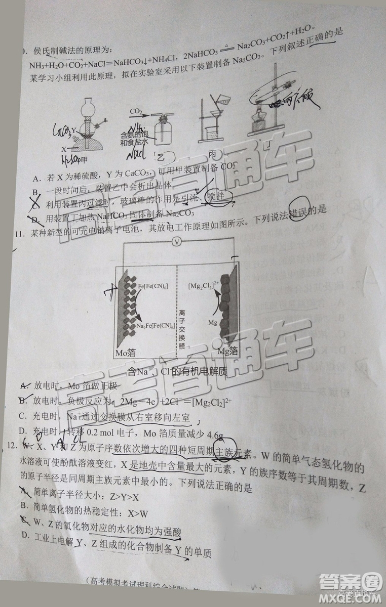 2019年宜賓三診文理綜試題及參考答案