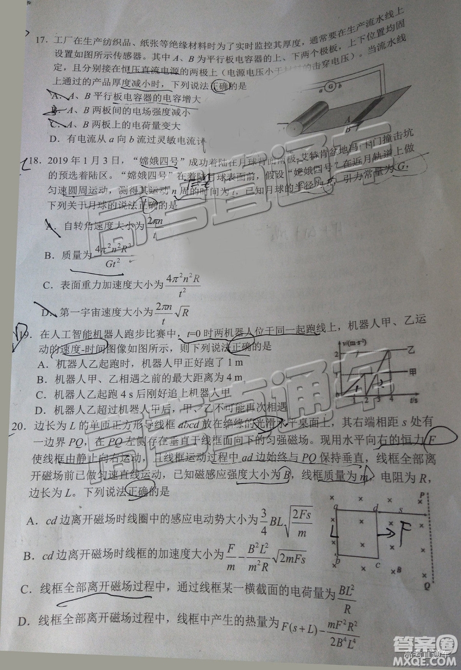 2019年宜賓三診文理綜試題及參考答案