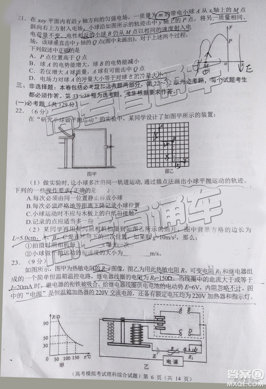 2019年宜賓三診文理綜試題及參考答案