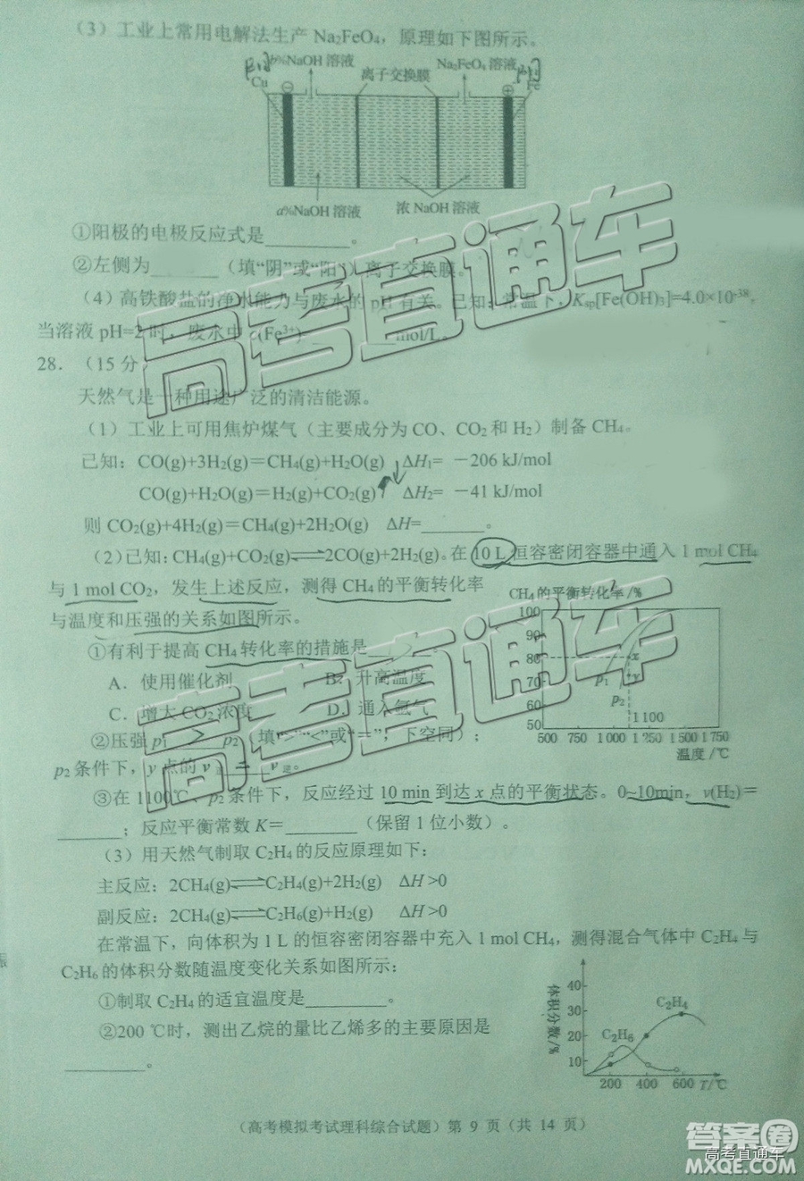 2019年宜賓三診文理綜試題及參考答案