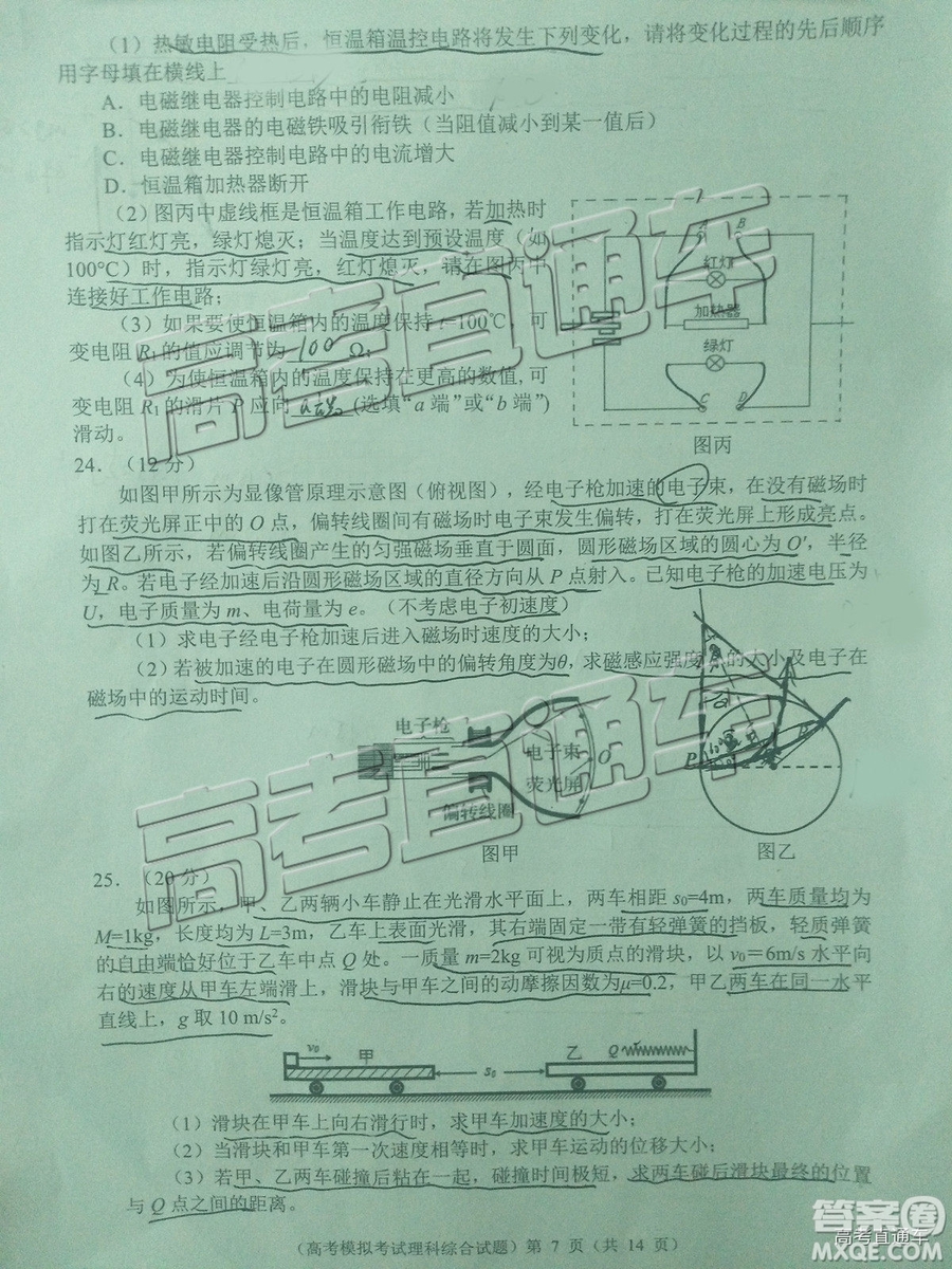 2019年宜賓三診文理綜試題及參考答案