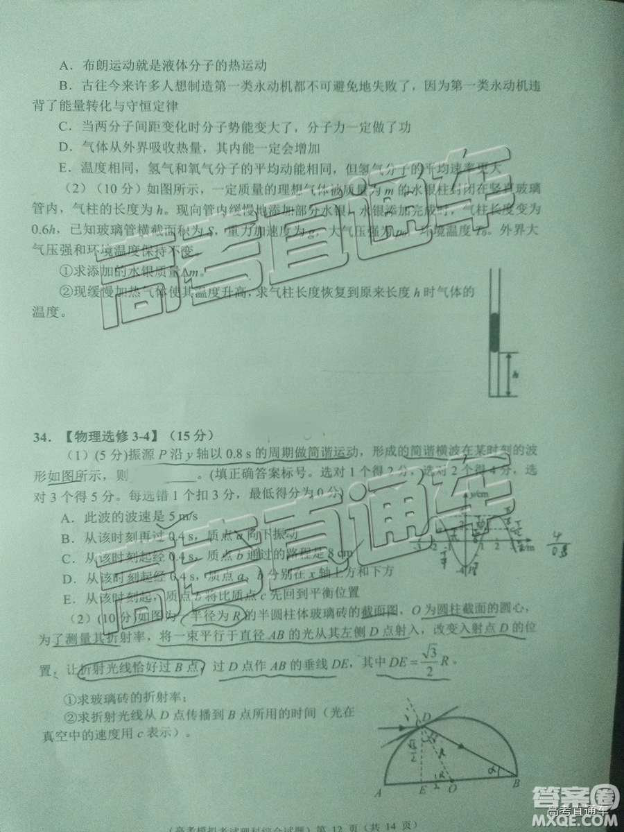 2019年宜賓三診文理綜試題及參考答案