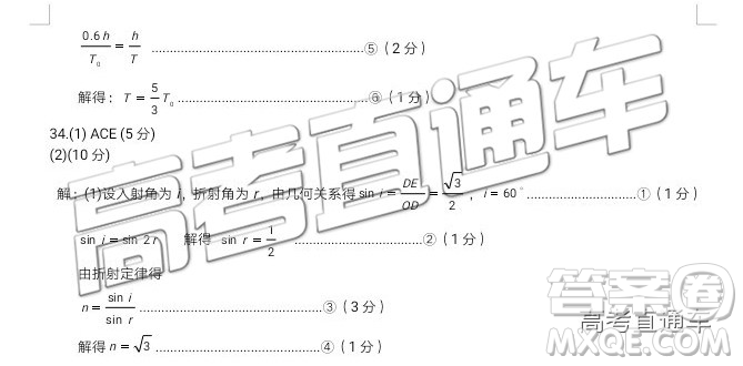 2019年宜賓三診文理綜試題及參考答案