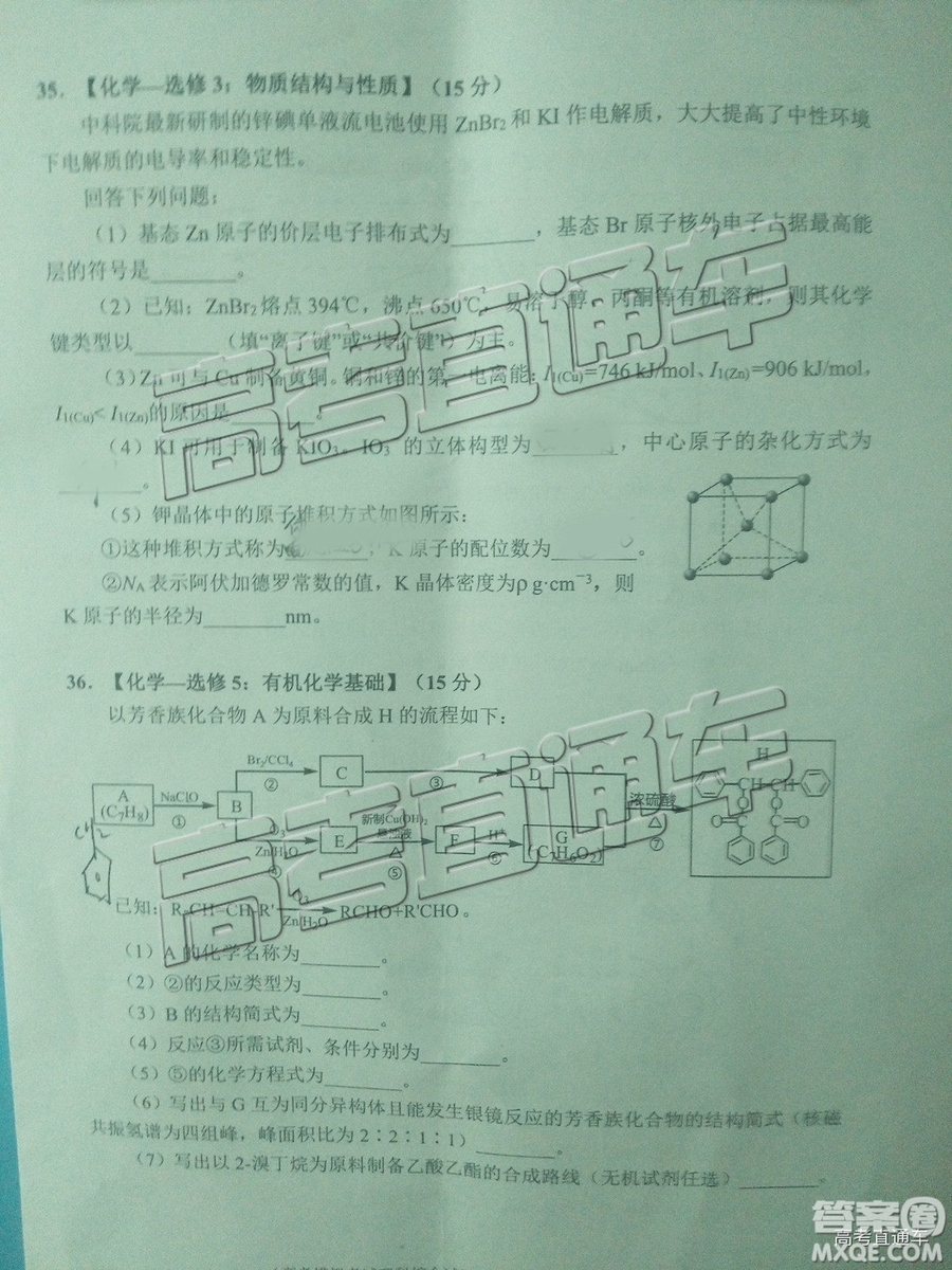 2019年宜賓三診文理綜試題及參考答案