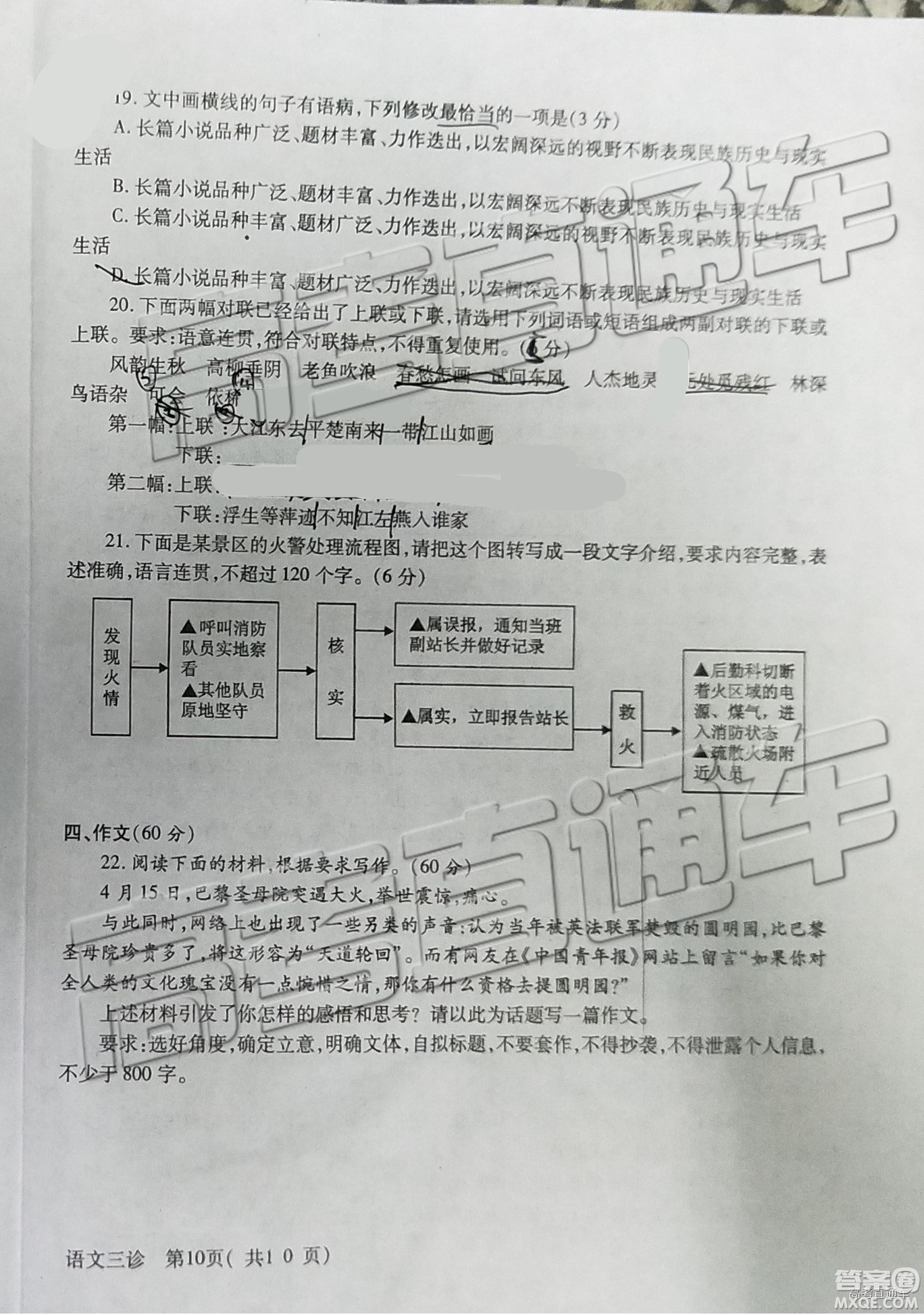 2019年德陽三診語文試題及參考答案