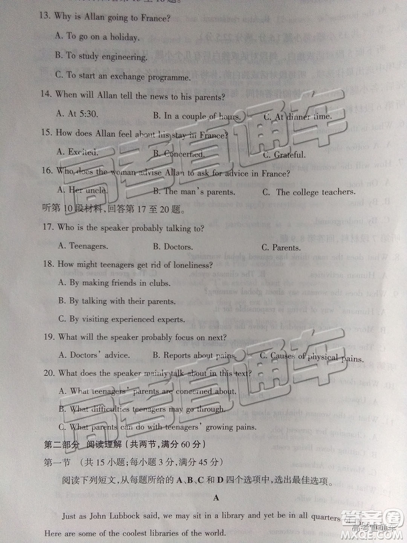 2019年大同二模英語(yǔ)試題及參考答案