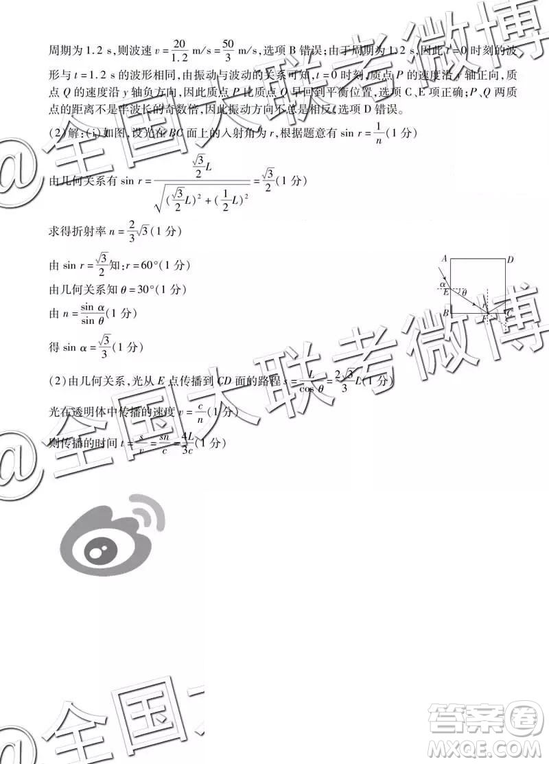 2019年非凡聯(lián)盟高三年級(jí)四月調(diào)研考試文理綜答案