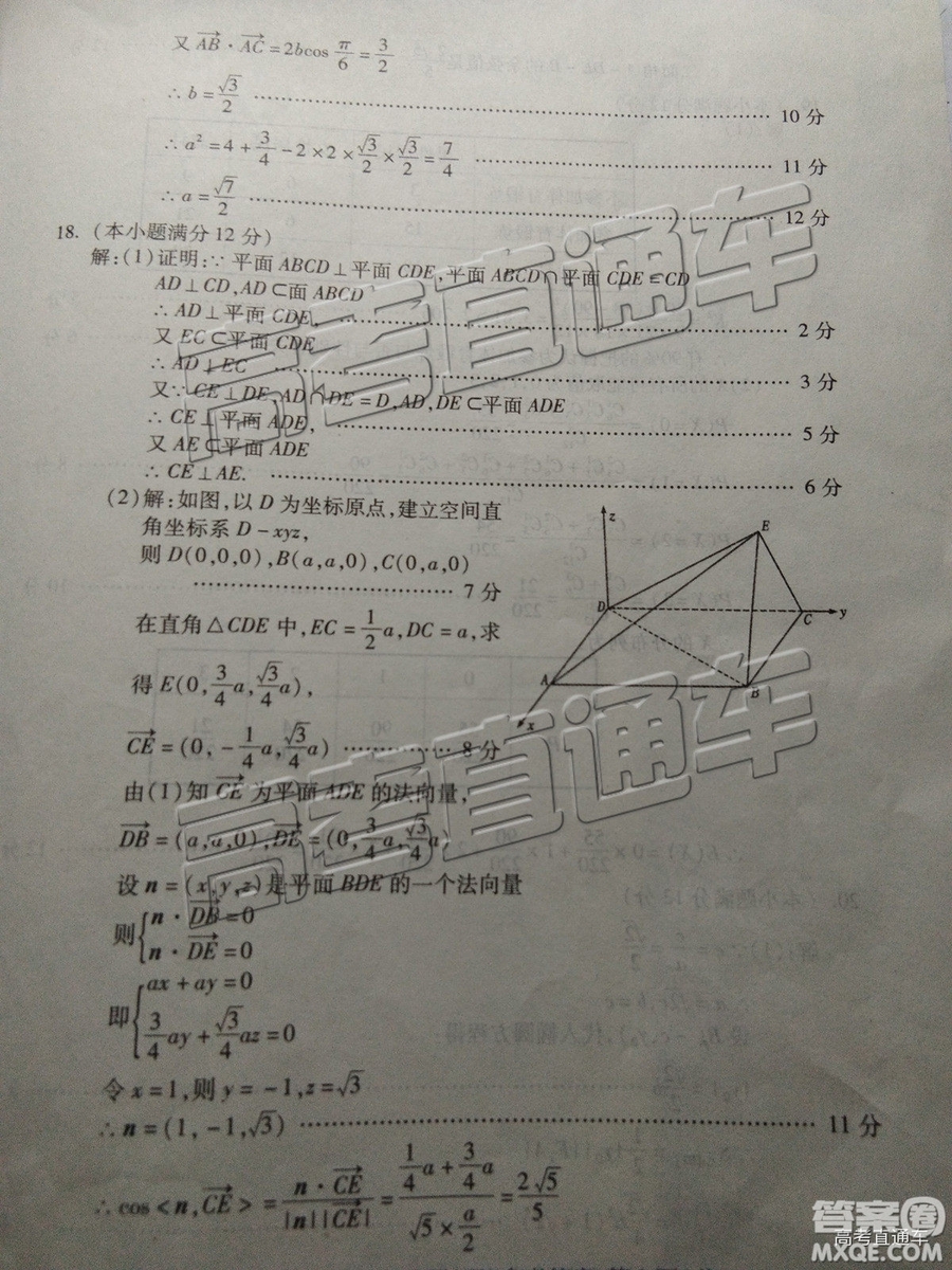 2019年泰安二模文理數(shù)試題及參考答案