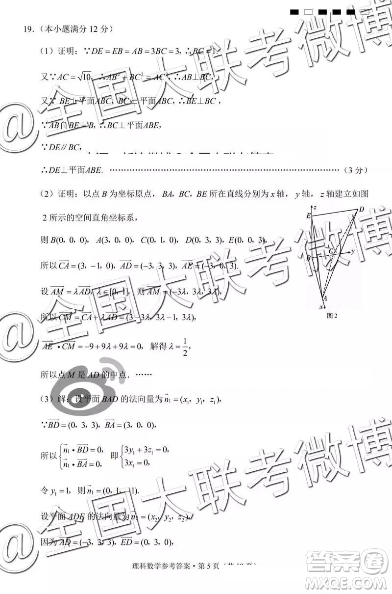 貴陽第一中學2019屆高考適應性月考卷七文理數參考答案