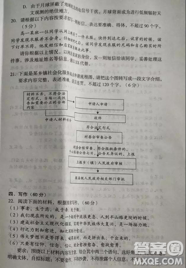 2019屆安徽省毛坦廠中學(xué)高三校區(qū)4月聯(lián)考語文試題及答案