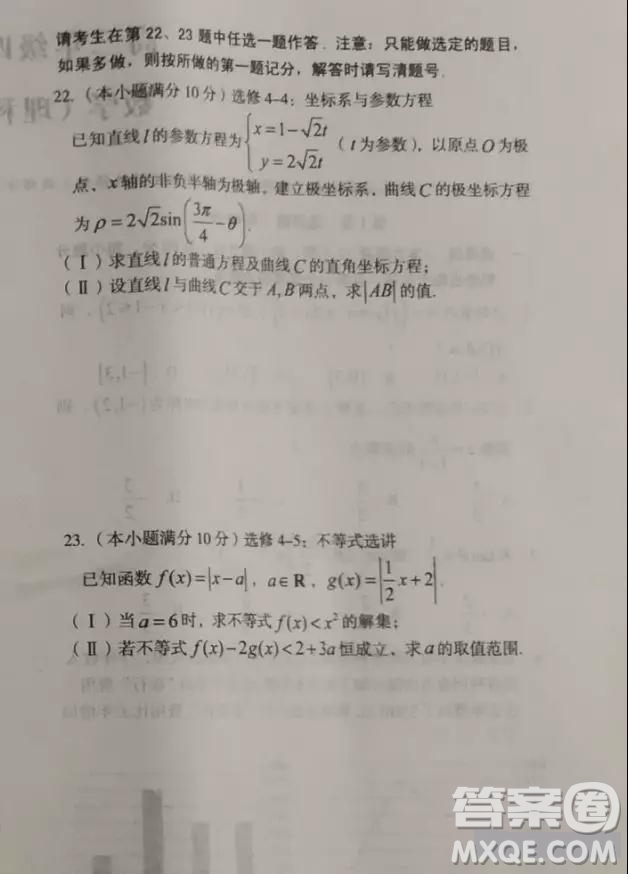 2019屆安徽省毛坦廠中學高三校區(qū)4月聯(lián)考理數(shù)試題及答案