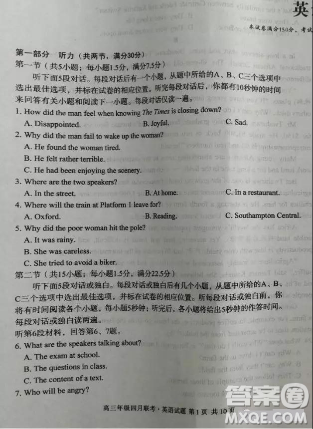 2019屆安徽省毛坦廠中學(xué)高三校區(qū)4月聯(lián)考英語(yǔ)試題及答案