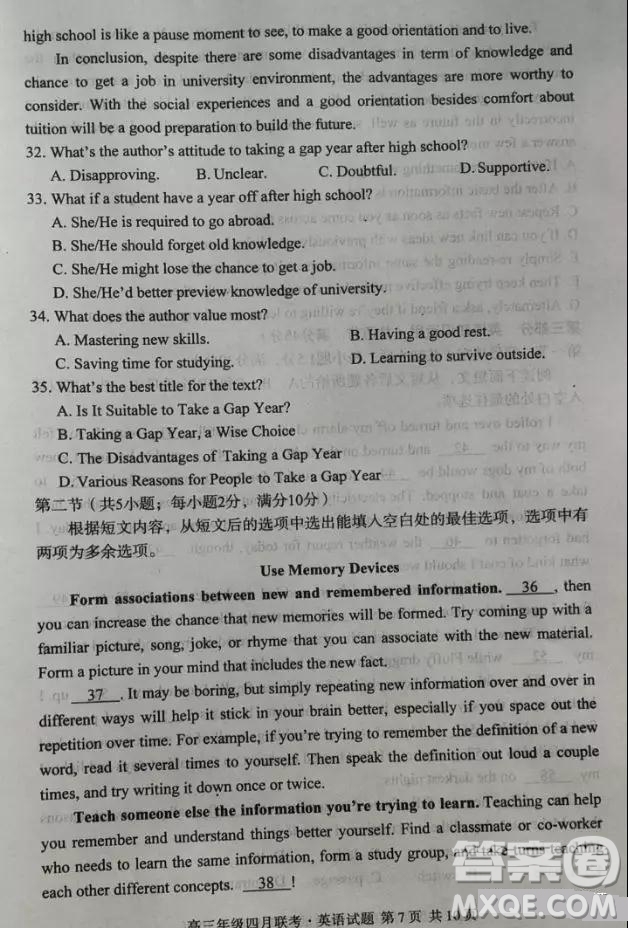 2019屆安徽省毛坦廠中學(xué)高三校區(qū)4月聯(lián)考英語(yǔ)試題及答案