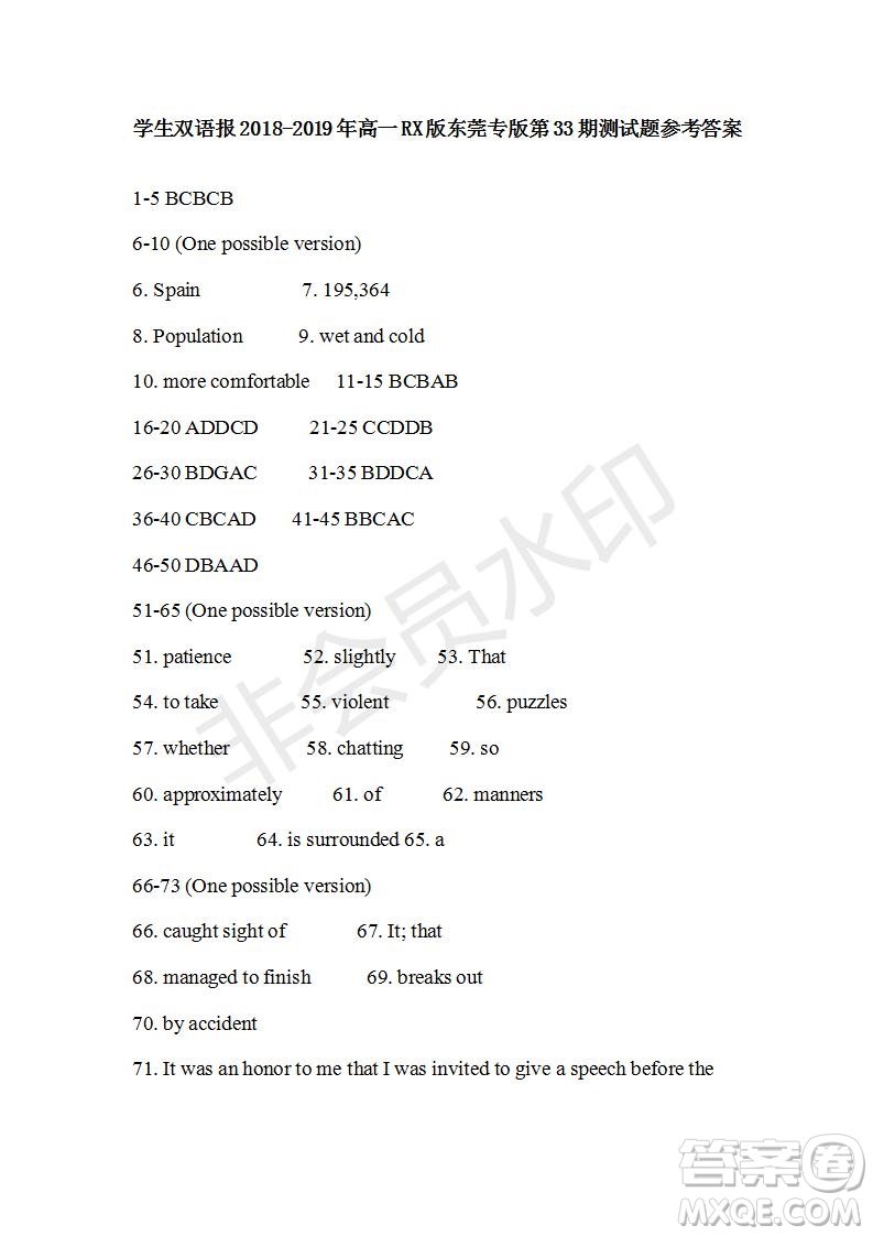 學(xué)生雙語報(bào)2018-2019年RX版東莞專版高一下第33期參考答案