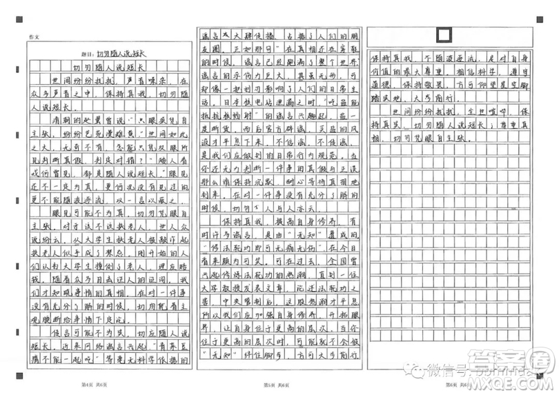 論詩(shī)其三作文 關(guān)于趙翼論詩(shī)其三的作文800字