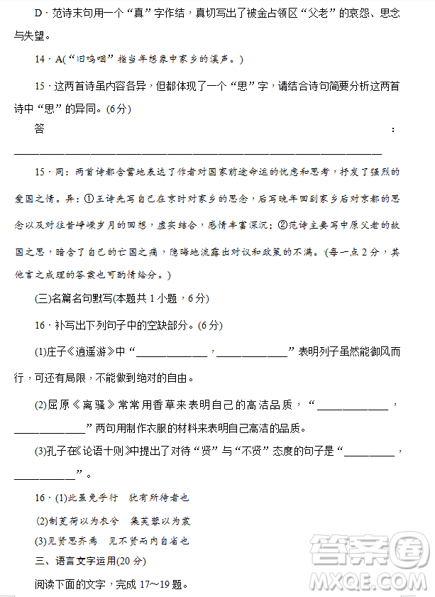 2019年炎德大聯(lián)考湖南師大附中高三月考試卷七語文試題及答案