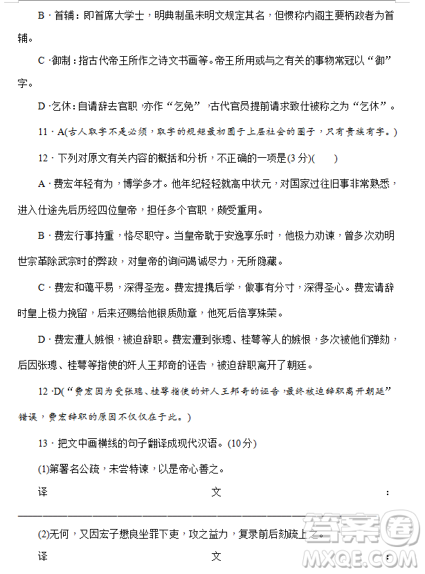 2019年炎德大聯(lián)考湖南師大附中高三月考試卷七語文試題及答案