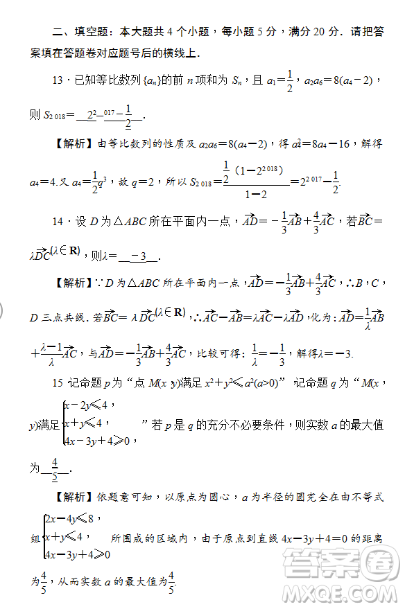 2019年炎德大聯(lián)考湖南師大附中高三月考試卷七文理數(shù)試題及答案