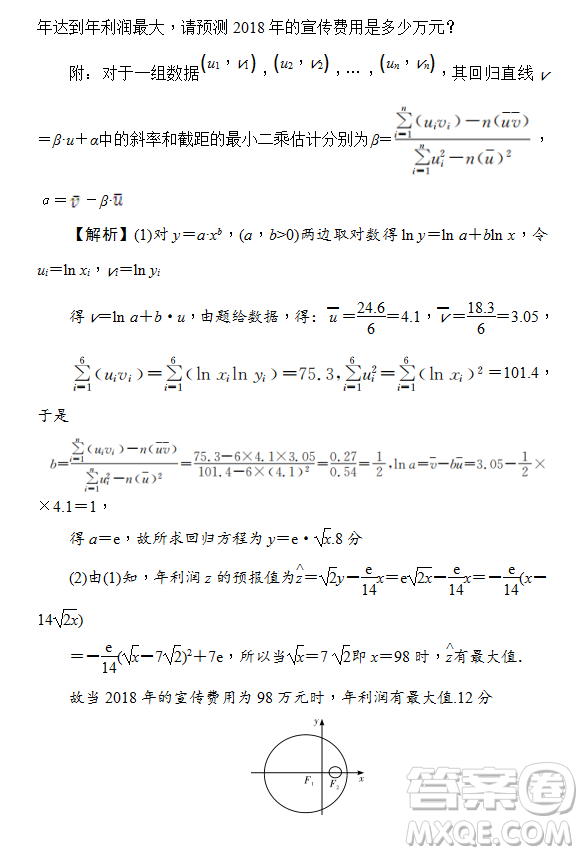 2019年炎德大聯(lián)考湖南師大附中高三月考試卷七文理數(shù)試題及答案