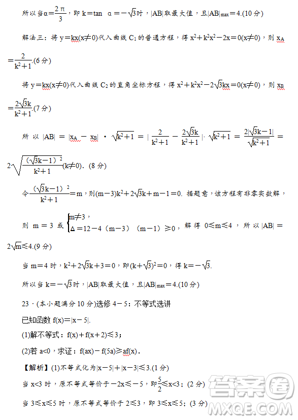 2019年炎德大聯(lián)考湖南師大附中高三月考試卷七文理數(shù)試題及答案