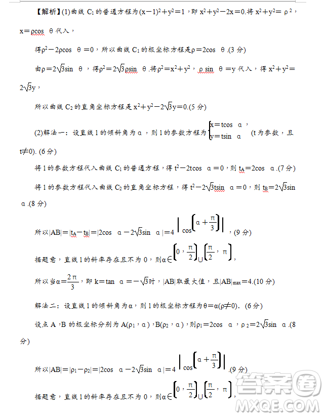 2019年炎德大聯(lián)考湖南師大附中高三月考試卷七文理數(shù)試題及答案