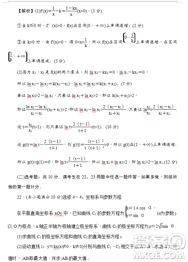 2019年炎德大聯(lián)考湖南師大附中高三月考試卷七文理數(shù)試題及答案