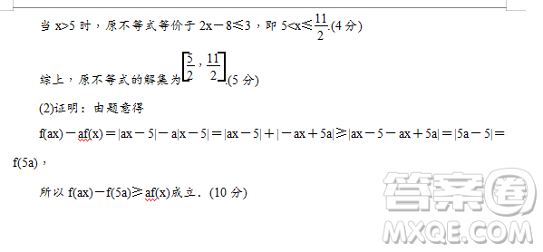 2019年炎德大聯(lián)考湖南師大附中高三月考試卷七文理數(shù)試題及答案