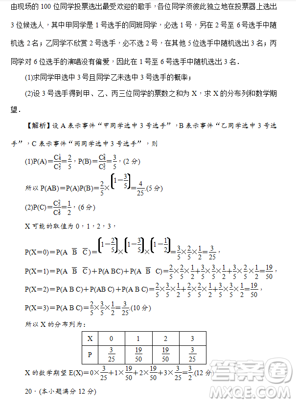 2019年炎德大聯(lián)考湖南師大附中高三月考試卷七文理數(shù)試題及答案