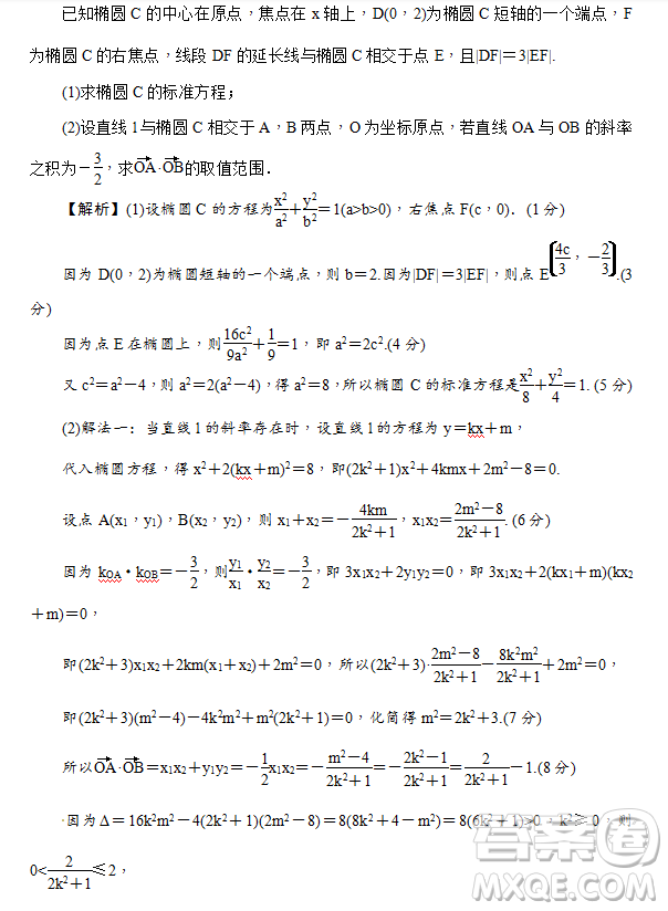 2019年炎德大聯(lián)考湖南師大附中高三月考試卷七文理數(shù)試題及答案