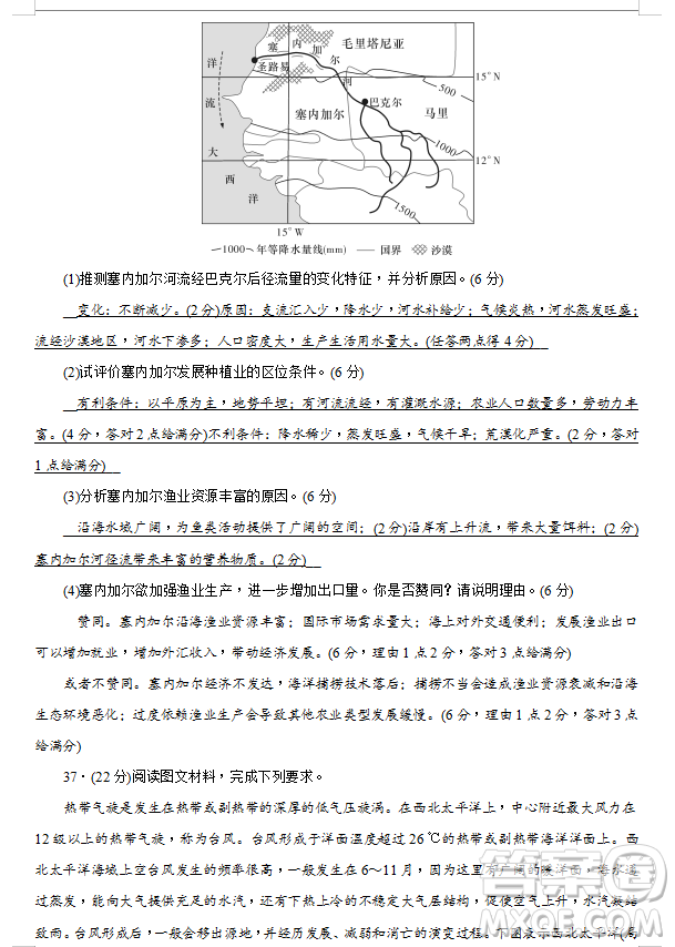 2019年炎德大聯(lián)考湖南師大附中高三月考試卷七文理綜試題及答案