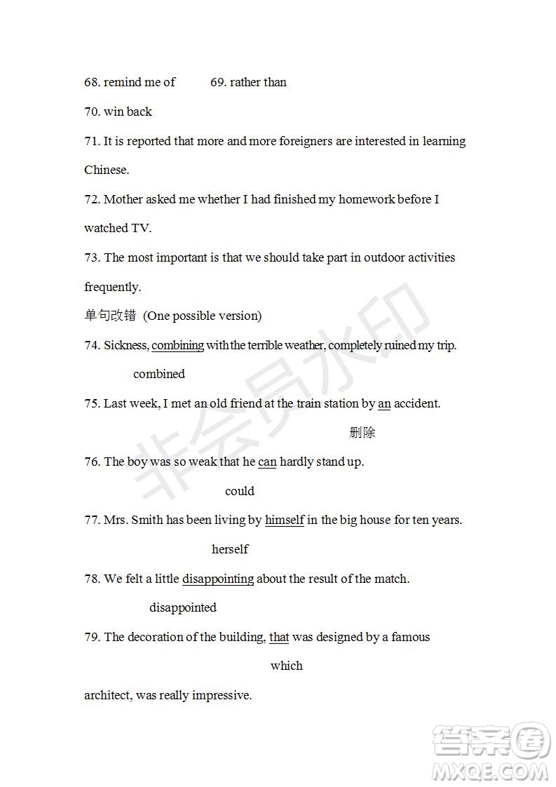 學生雙語報2018-2019年RX版東莞專版高一下第36期參考答案