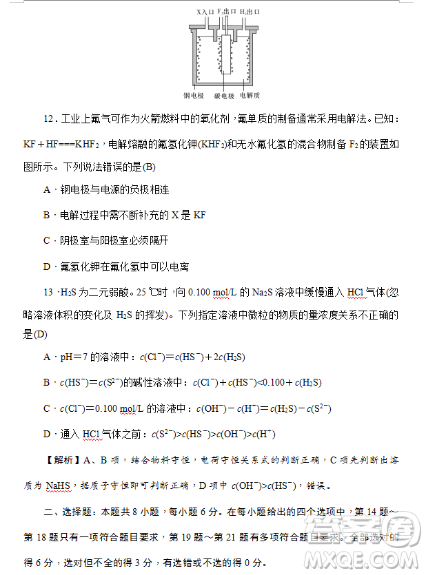 2019年炎德大聯(lián)考湖南師大附中高三月考試卷七文理綜試題及答案