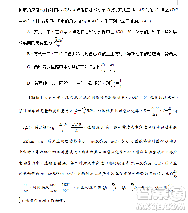 2019年炎德大聯(lián)考湖南師大附中高三月考試卷七文理綜試題及答案