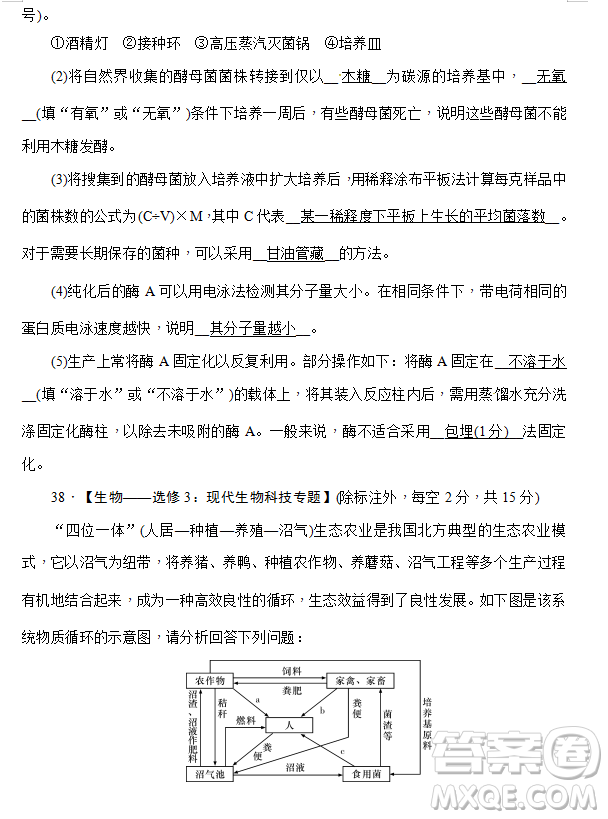 2019年炎德大聯(lián)考湖南師大附中高三月考試卷七文理綜試題及答案