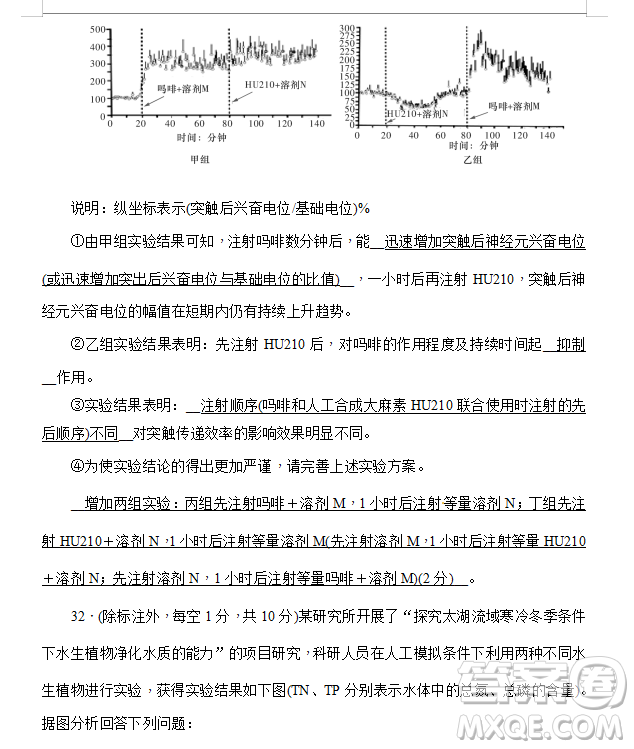 2019年炎德大聯(lián)考湖南師大附中高三月考試卷七文理綜試題及答案