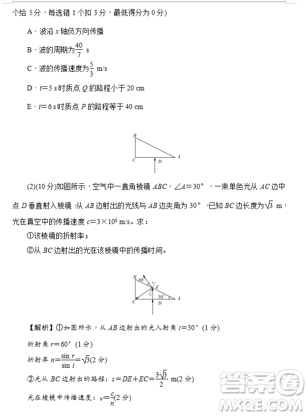 2019年炎德大聯(lián)考湖南師大附中高三月考試卷七文理綜試題及答案