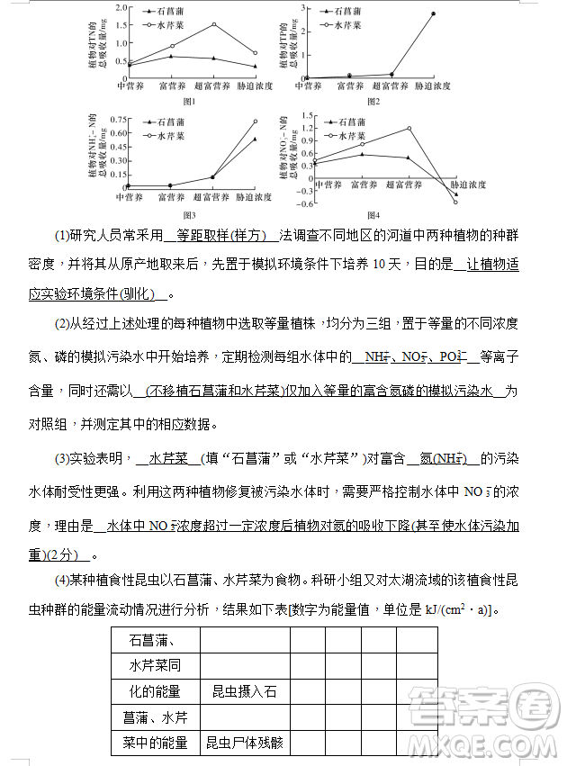 2019年炎德大聯(lián)考湖南師大附中高三月考試卷七文理綜試題及答案