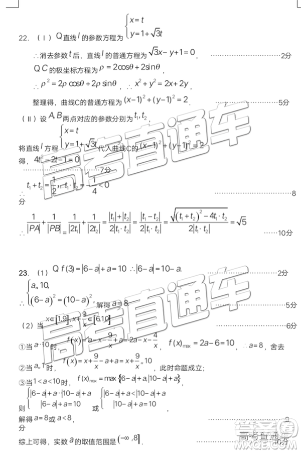 2019年淮北二模文理數(shù)試題及參考答案