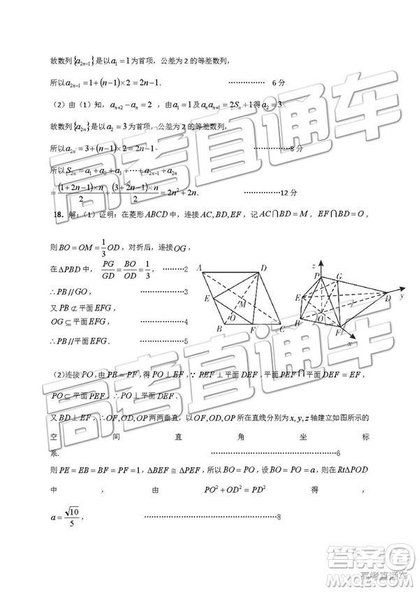 2019年淮北二模文理數(shù)試題及參考答案