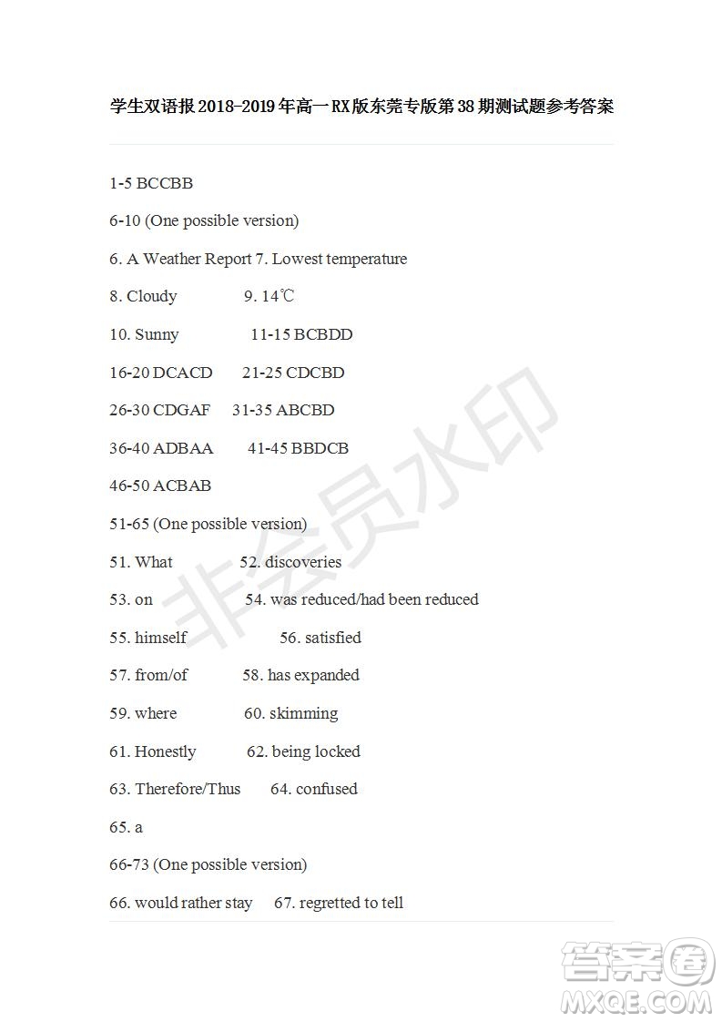 學(xué)生雙語(yǔ)報(bào)2019年RX版東莞專(zhuān)版高一下第38期參考答案