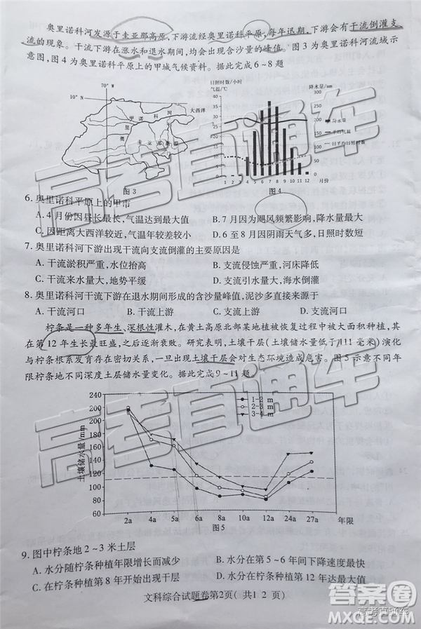 2019年淮北二模文理綜試題及參考答案