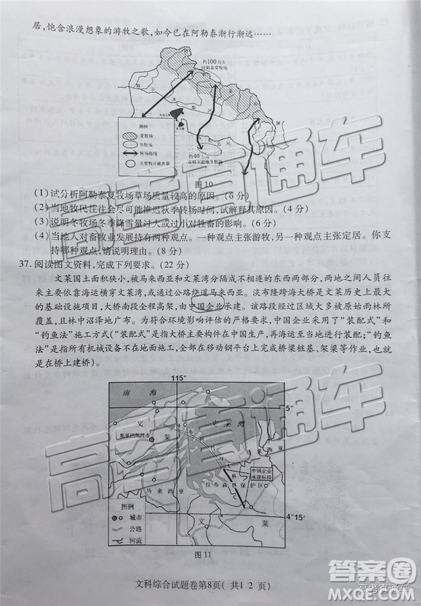 2019年淮北二模文理綜試題及參考答案