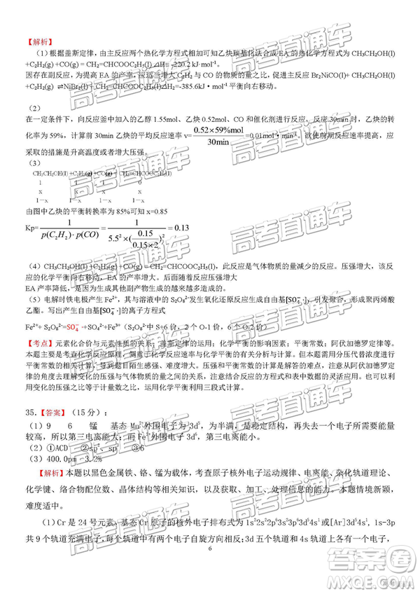 2019年淮北二模文理綜試題及參考答案