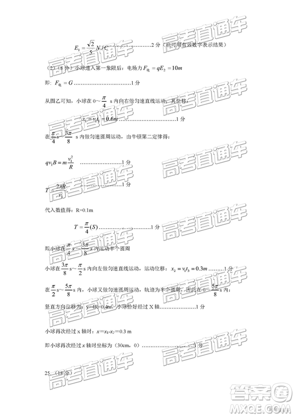 2019年淮北二模文理綜試題及參考答案