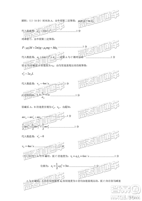 2019年淮北二模文理綜試題及參考答案